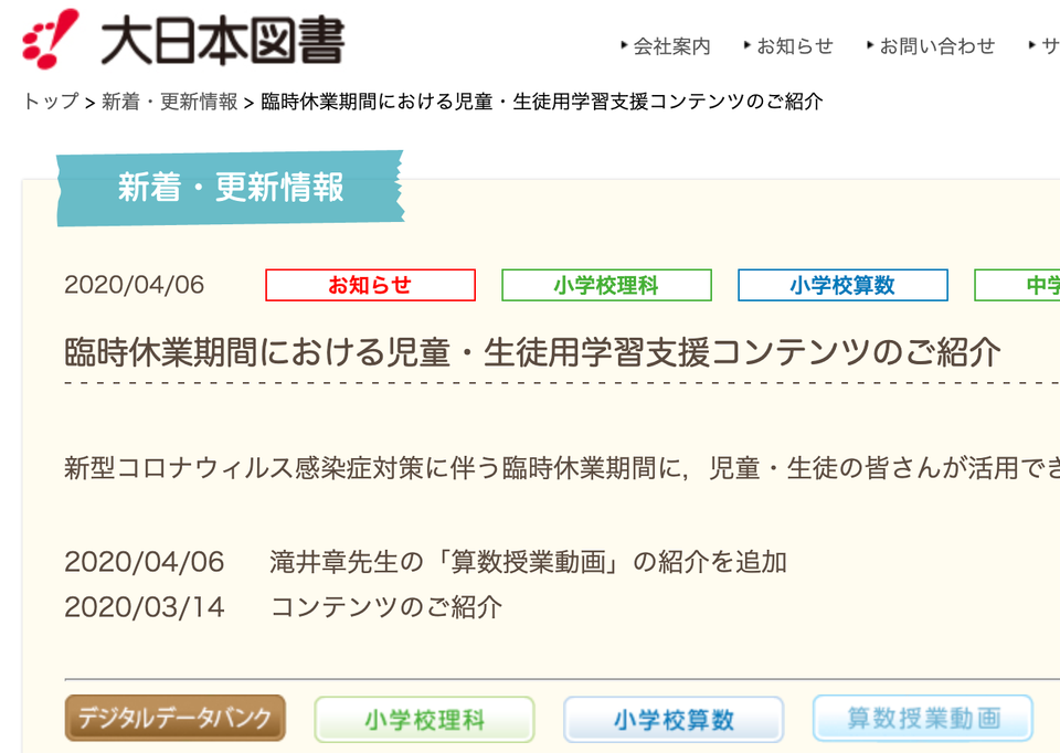 dainippon