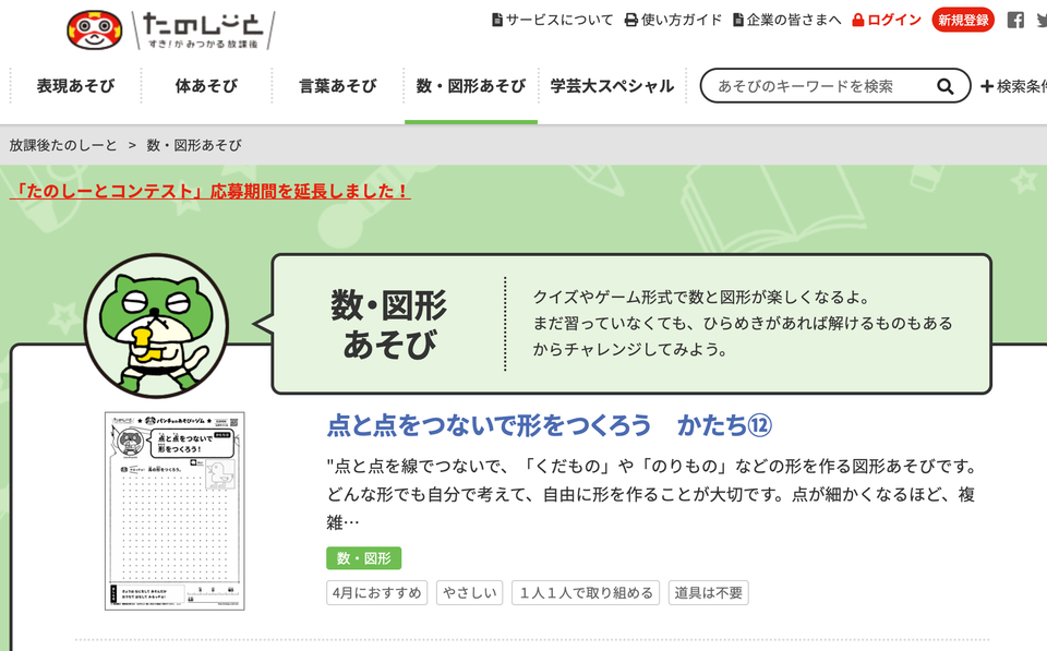 tanoshi