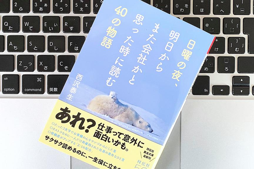 STAY HOMEで不安なときこそ見つめなおしたい。「なぜ仕事をするのか」について