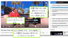 YouTubeでの英語学習がはかどるGoogle Chrome拡張機能 | ライフハッカー［日本版］