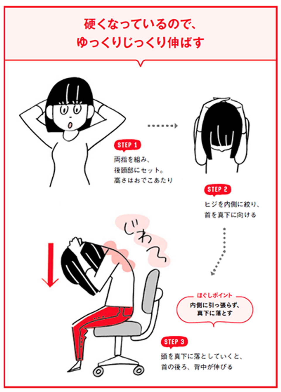 座り仕事 の悩み 首 肩 背中の疲れをとる方法 書評 ライフハッカー 日本版