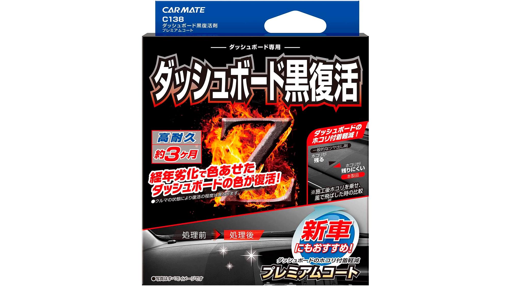 色あせた車のダッシュボードが簡単に復活 3カ月間ホコリが付きにくくなる効果も ライフハッカー 日本版