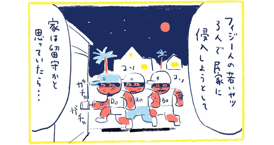3南の島の脱力幸福論