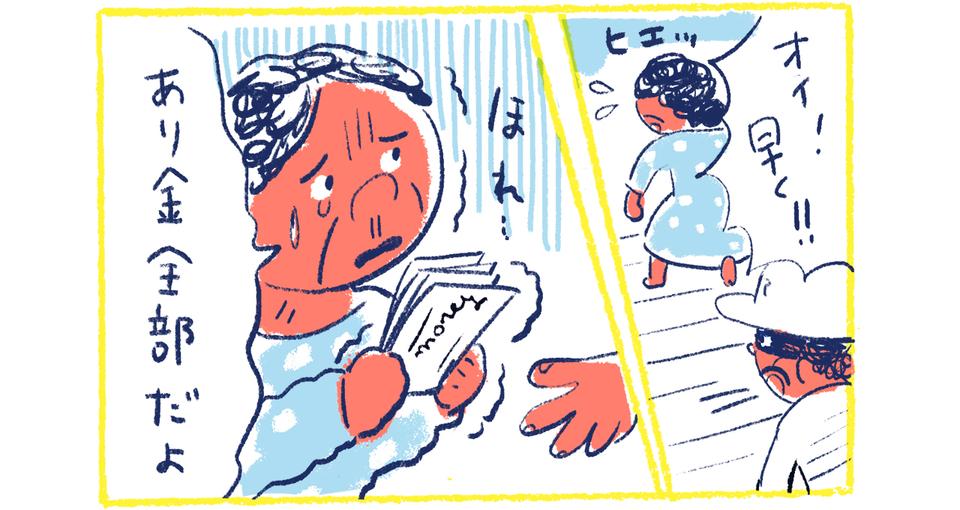 6南の島の脱力幸福論