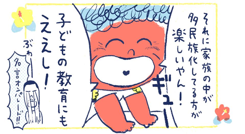 11南の島の脱力幸福論