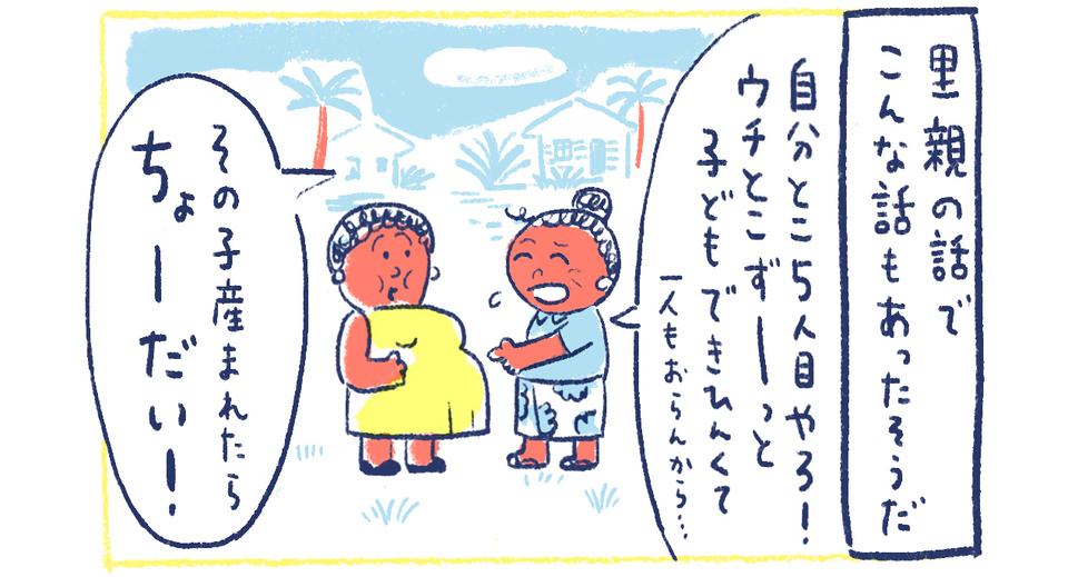 13南の島の脱力幸福論