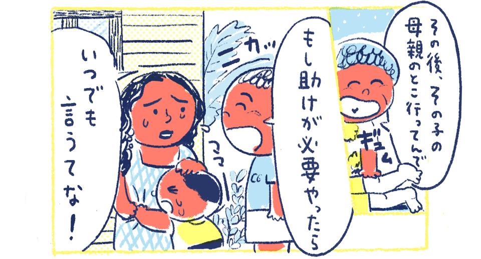 6南の島の脱力幸福論