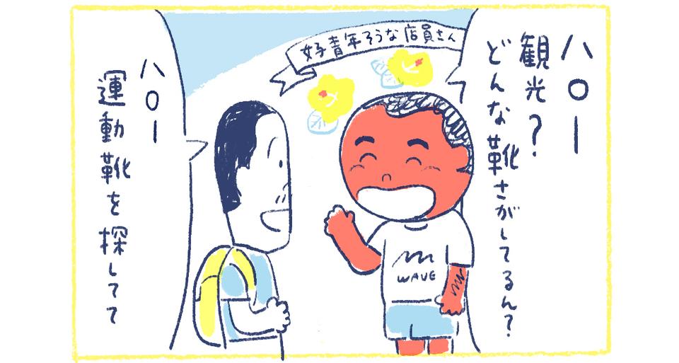 2南の島の脱力幸福論