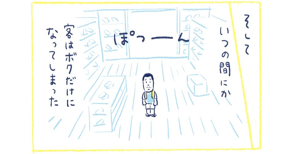 9南の島の脱力幸福論