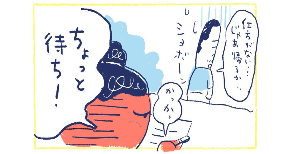 10南の島の脱力幸福論