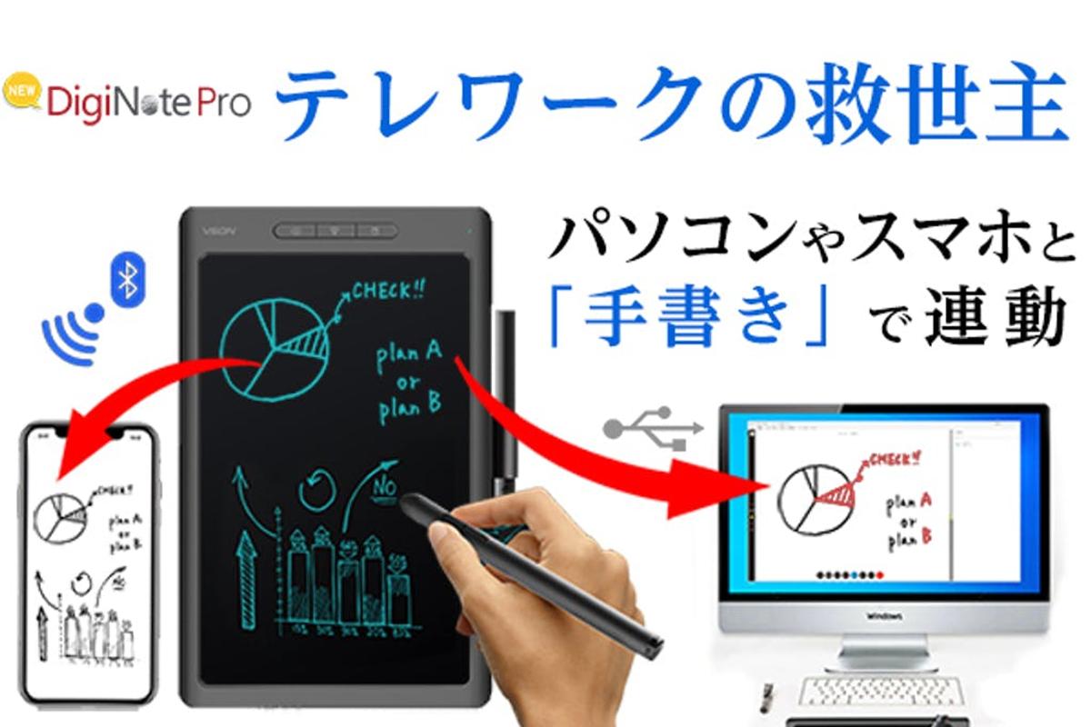 会議からお絵かきまで幅広く重宝しそう Pcやスマホと連携できるデジタルメモ帳 Diginote Pro ライフハッカー 日本版