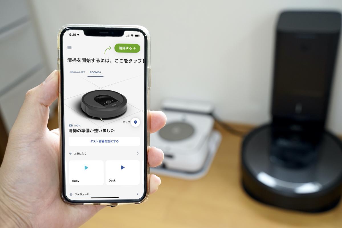 掃除の仕方まで提案するルンバの新アプリ 使ったら本当に生活が変わった ライフハッカー ジャパン