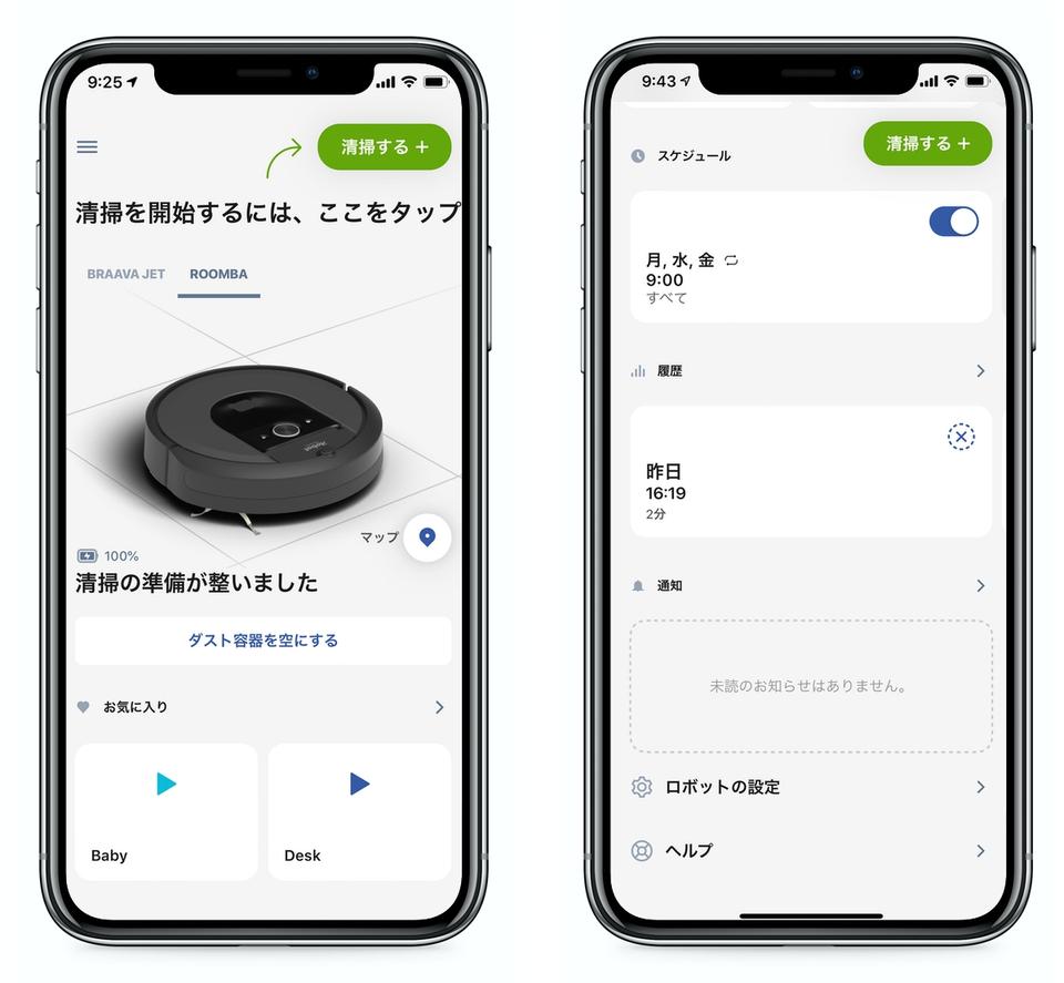 掃除の仕方まで提案するルンバの新アプリ 使ったら本当に生活が変わった ライフハッカー 日本版