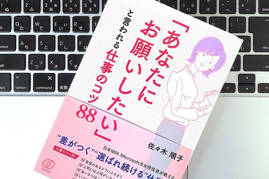 仕事のコミュニケーションが変わる。すぐに実践したい「聞き方」と「伝え方」のコツ