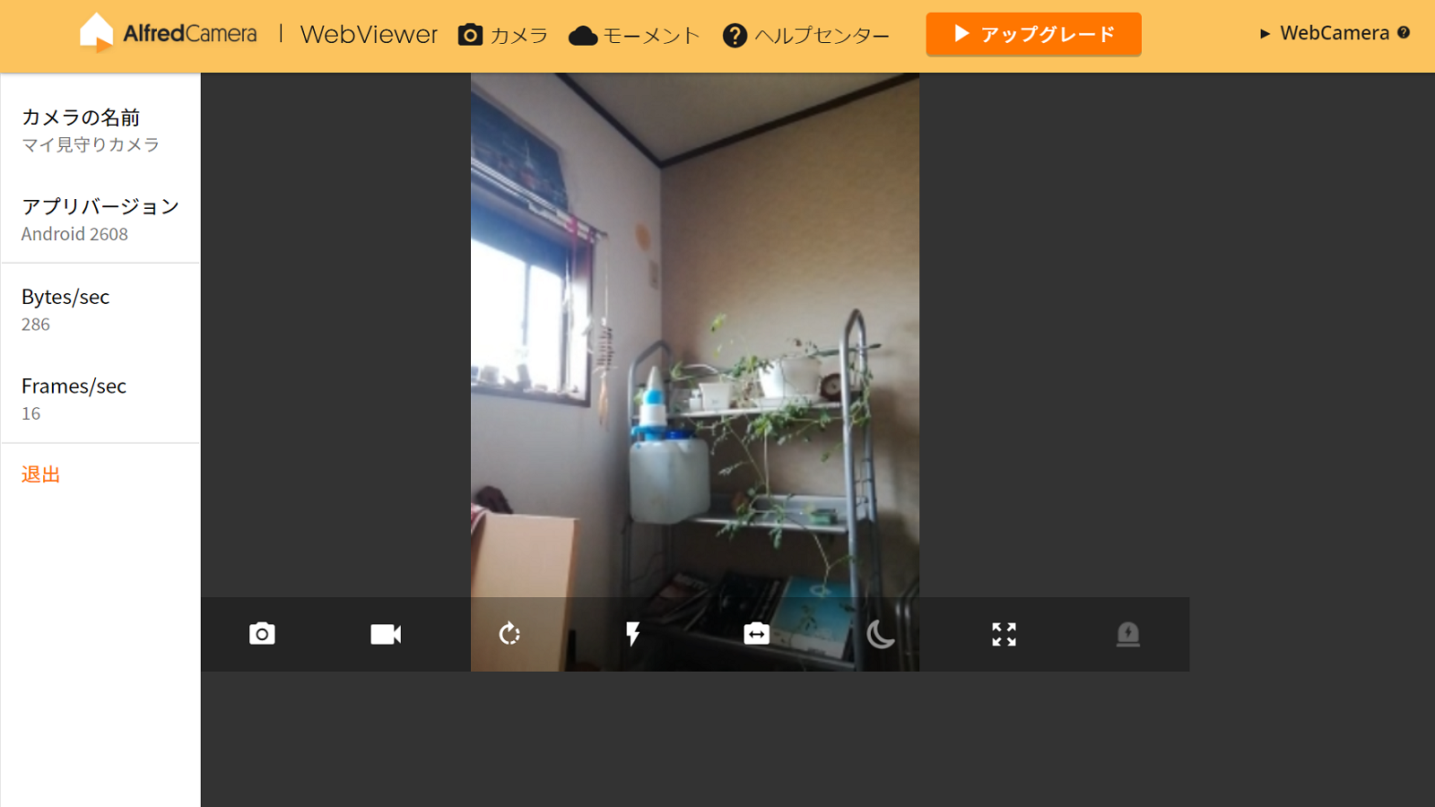 使っていないスマホが防犯 見守りカメラになる無料アプリ ライフハッカー ジャパン