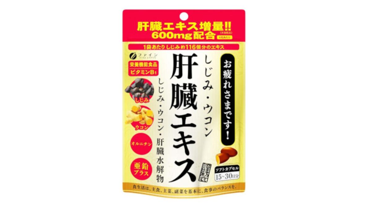 Amazonタイムセールで、600円台のしじみ・ウコン・肝臓エキスサプリや1000円台の水切りワイパーになる伸縮する浴室掃除ブラシがお買い得に |  ライフハッカー・ジャパン