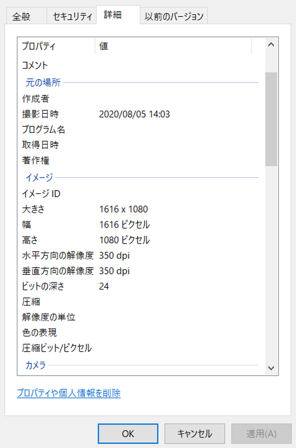 写真の撮影日時や位置情報が保存される Exif データ 削除するには ライフハッカー 日本版