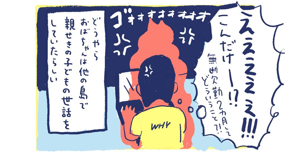 11南の島の脱力幸福論