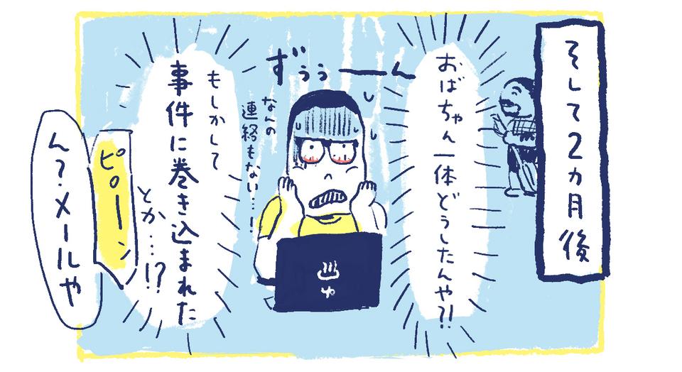 8南の島の脱力幸福論
