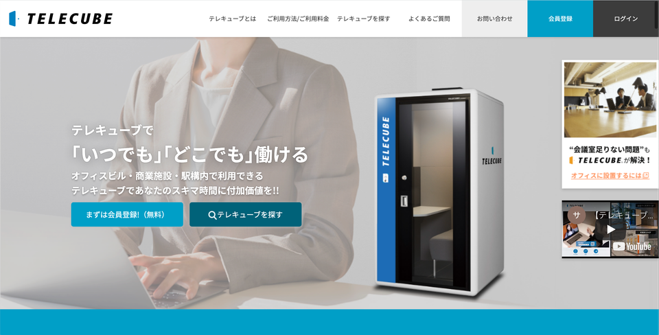 telecube_01
