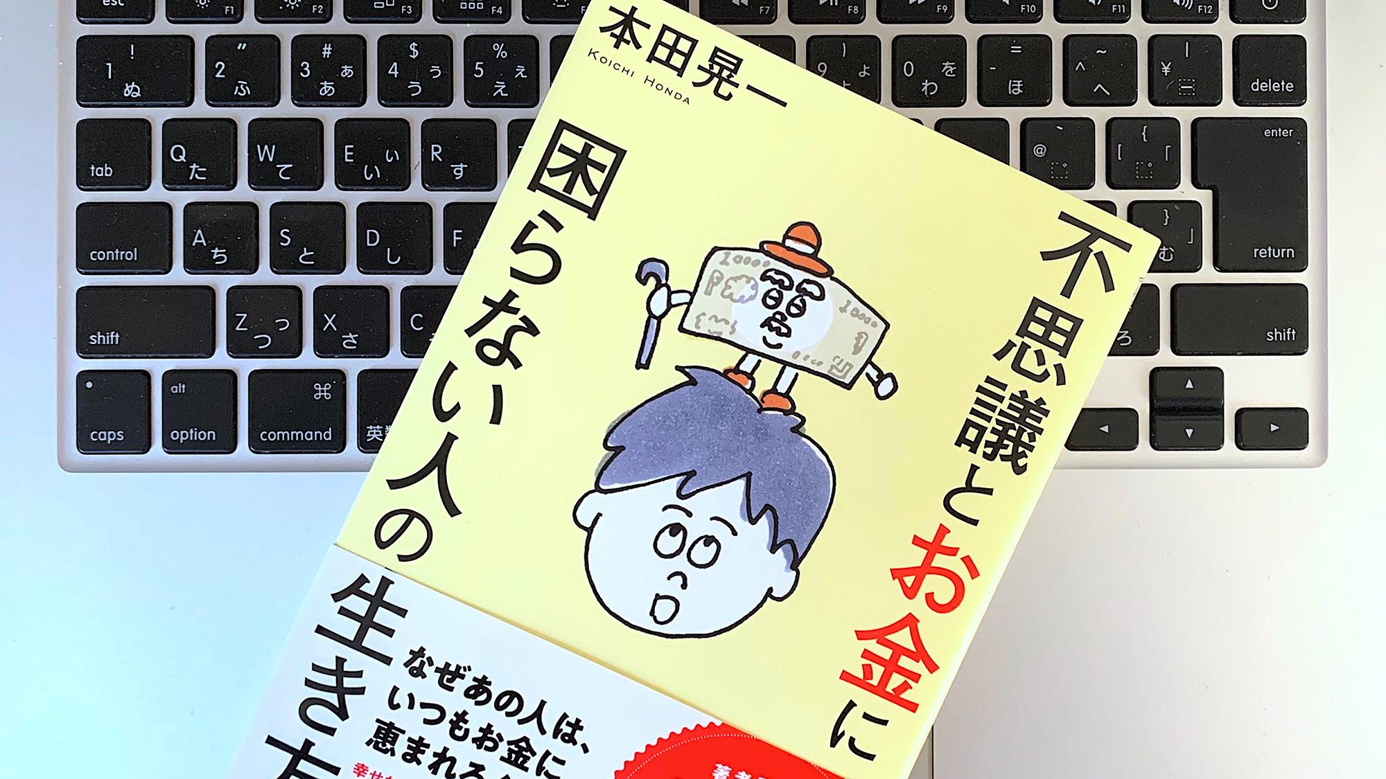 ポジティブな人ほどリッチになる お金に困らない人 のお金の使い方 ライフハッカー ジャパン