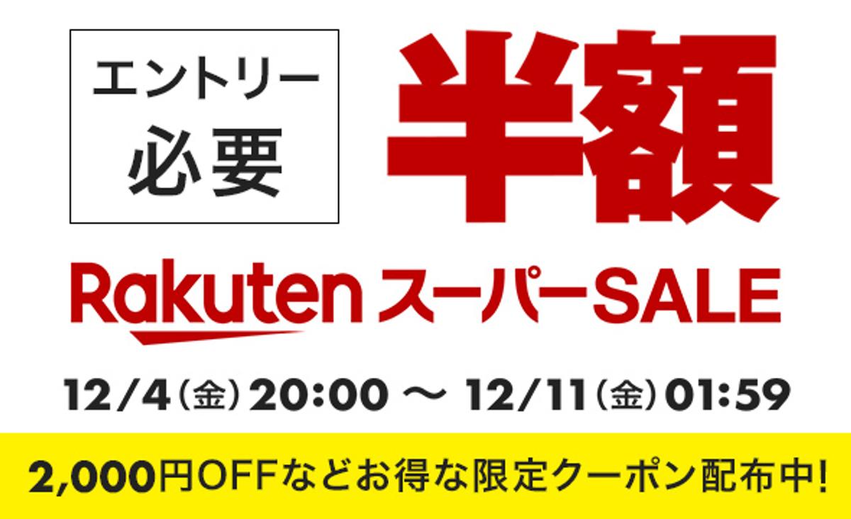 楽天スーパーセール】すべて税込1000円、お得な商品をピックアップ。天然本マグロ使用のネギトロや加圧シャツも | ライフハッカー・ジャパン