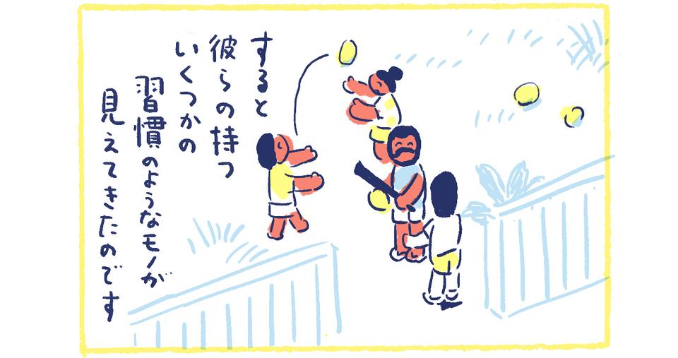 11南の島の脱力幸福論
