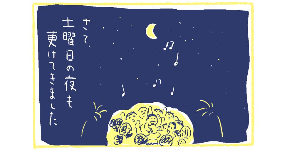 28南の島の脱力幸福論