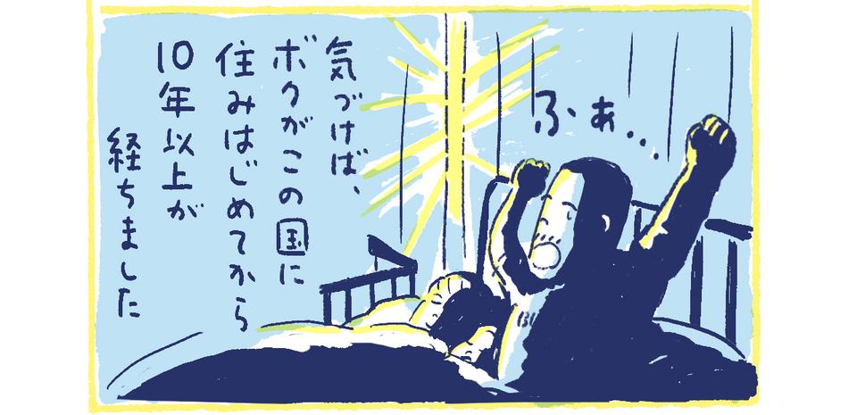 4南の島の脱力幸福論