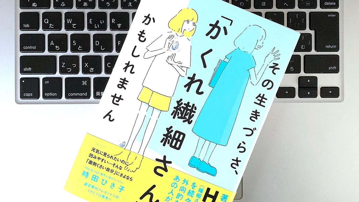Hspとは違う 明るく社交的なのに繊細な かくれ繊細さん とは ライフハッカー ジャパン Hspとは違う 明るく社交的なのに繊細な かくれ繊細さん とは ライフハッカー ジャパン