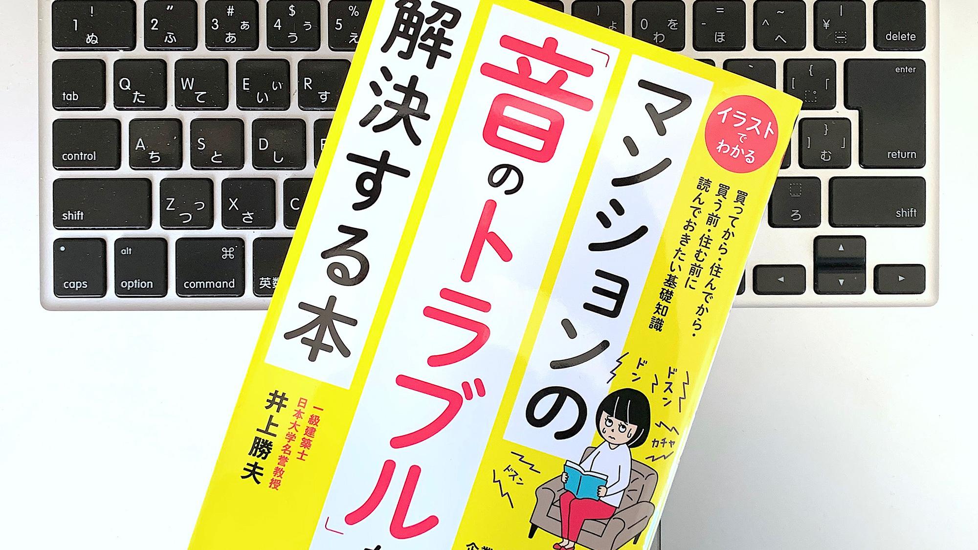 マンションの騒音トラブルに遭遇したとき まず対応したい2つのこと ライフハッカー 日本版