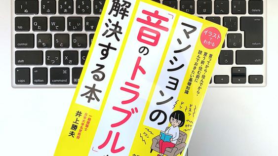マンションの騒音トラブルに遭遇したとき まず対応したい2つのこと ライフハッカー 日本版