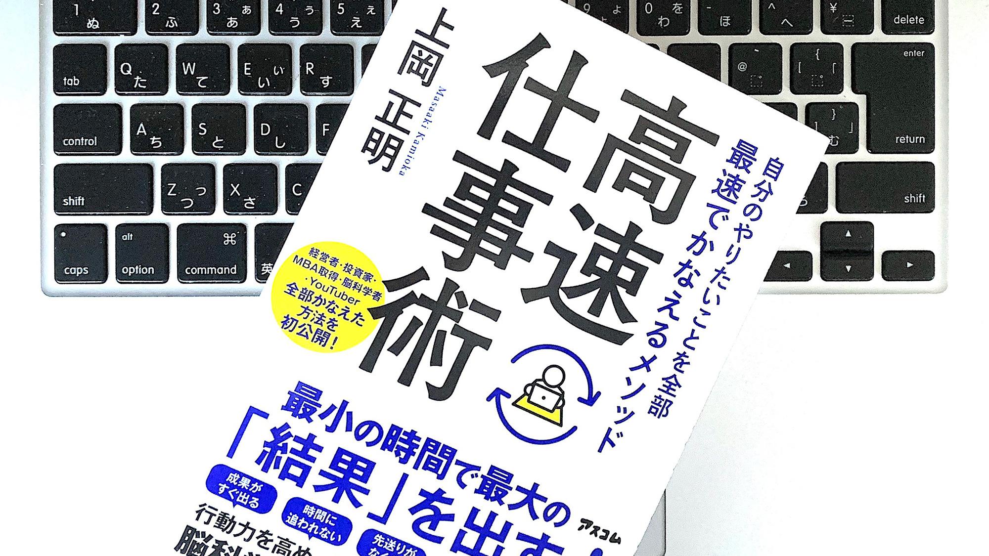 5秒ルールですぐ行動できるようになる 高速仕事術 ライフハッカー 日本版