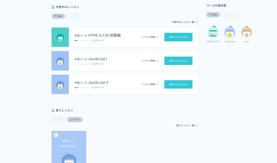 Progate_09
