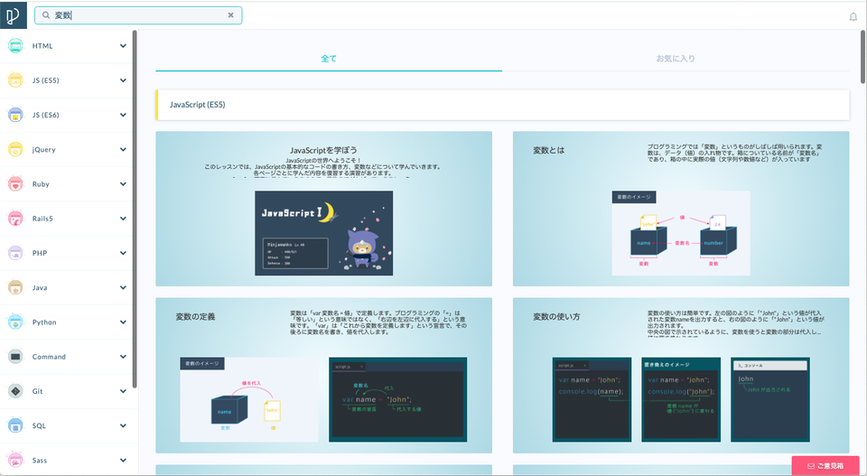 Progate_10