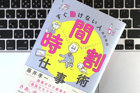 「時間割」をつくると人生の悩みが減る、4つの理由