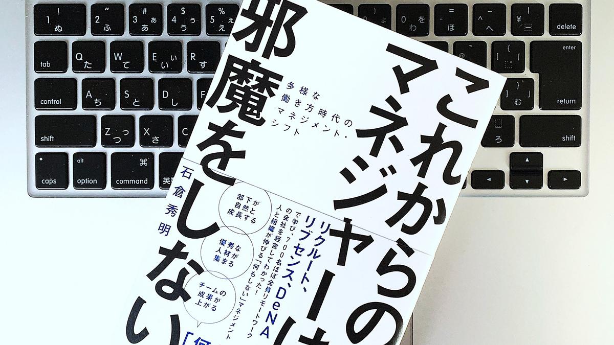 これからのリーダーに必要な 組織 チーム の動かし方 ライフハッカー ジャパン