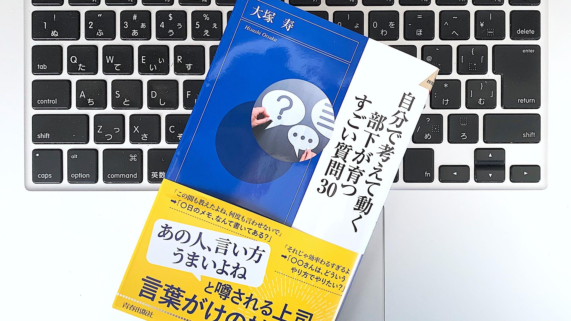 困った部下がいつも即戦力になる人の「うまい言い方」 | ライフ