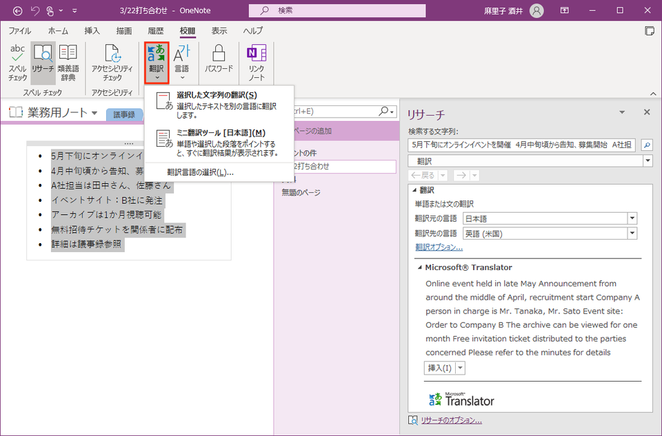 onenote_01