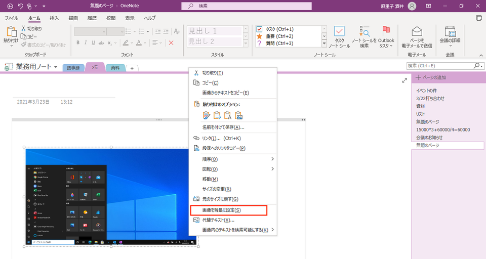 onenote_02