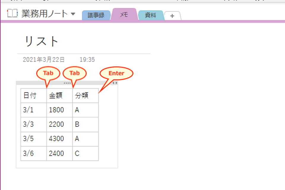 onenote_03
