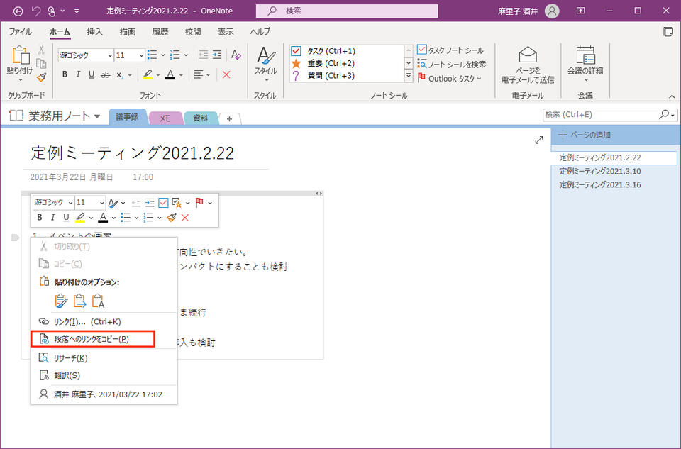 onenote_04