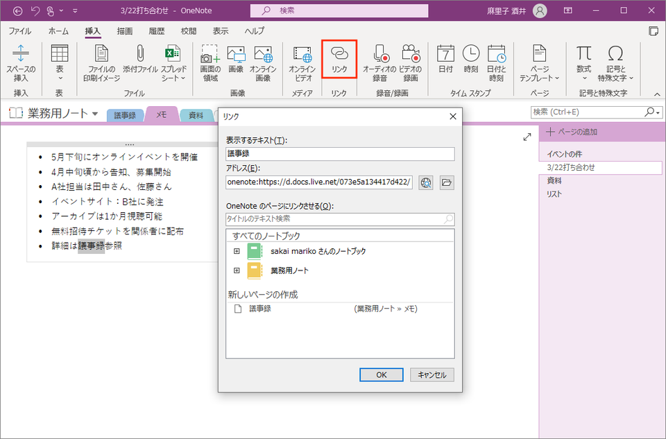 onenote_05