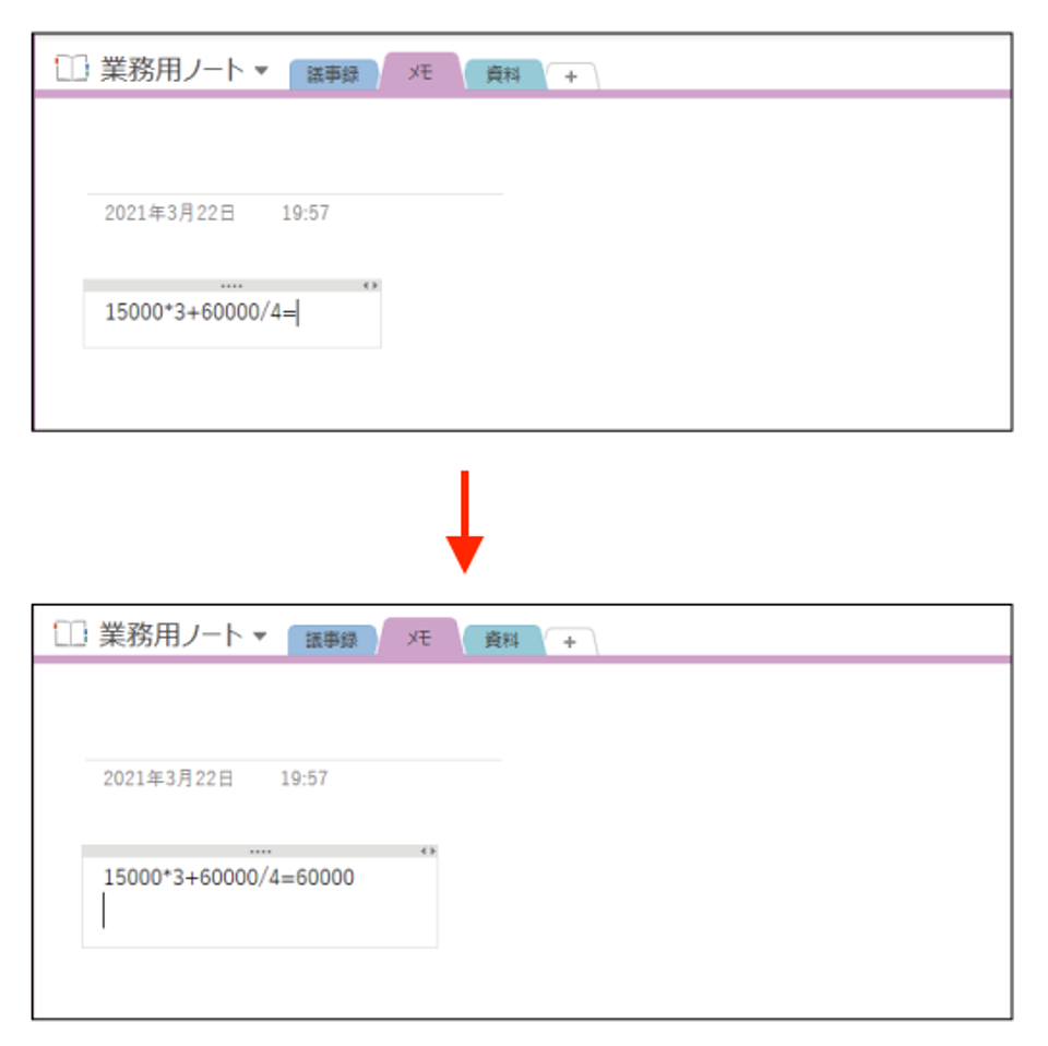 onenote_06