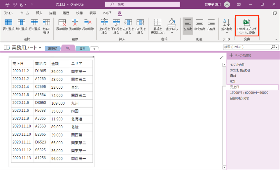 onenote_10