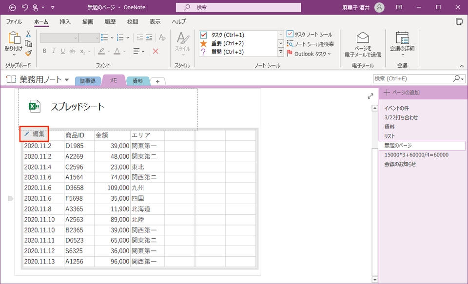 onenote_11