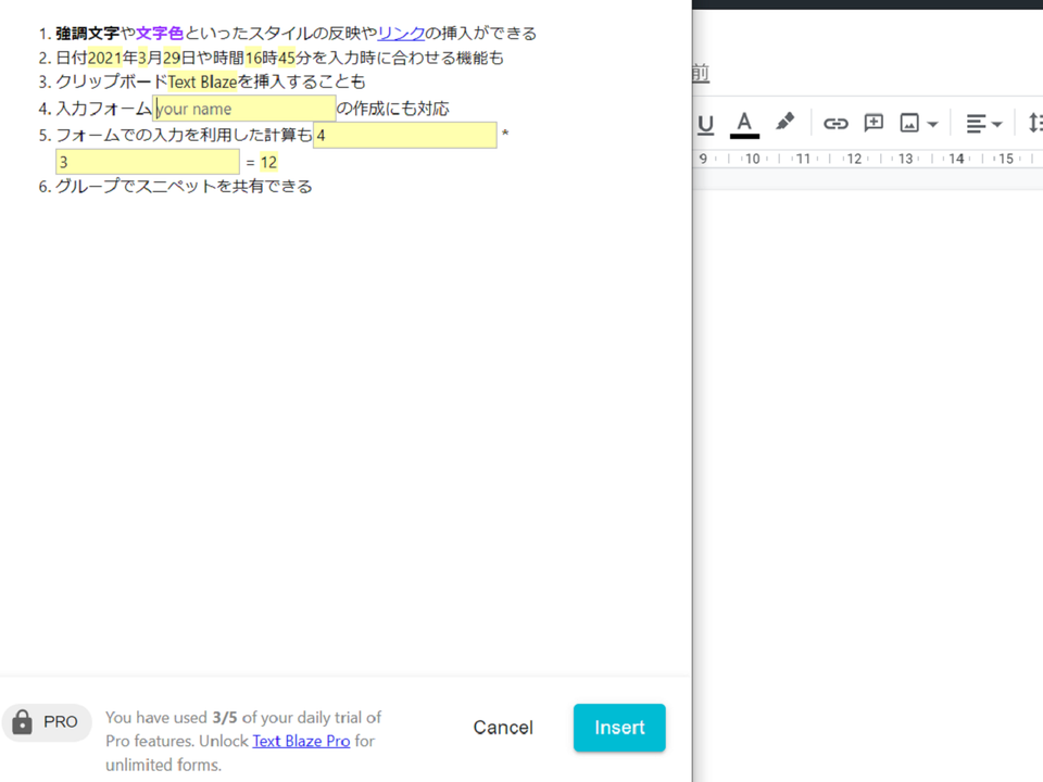 TextBlaze-2