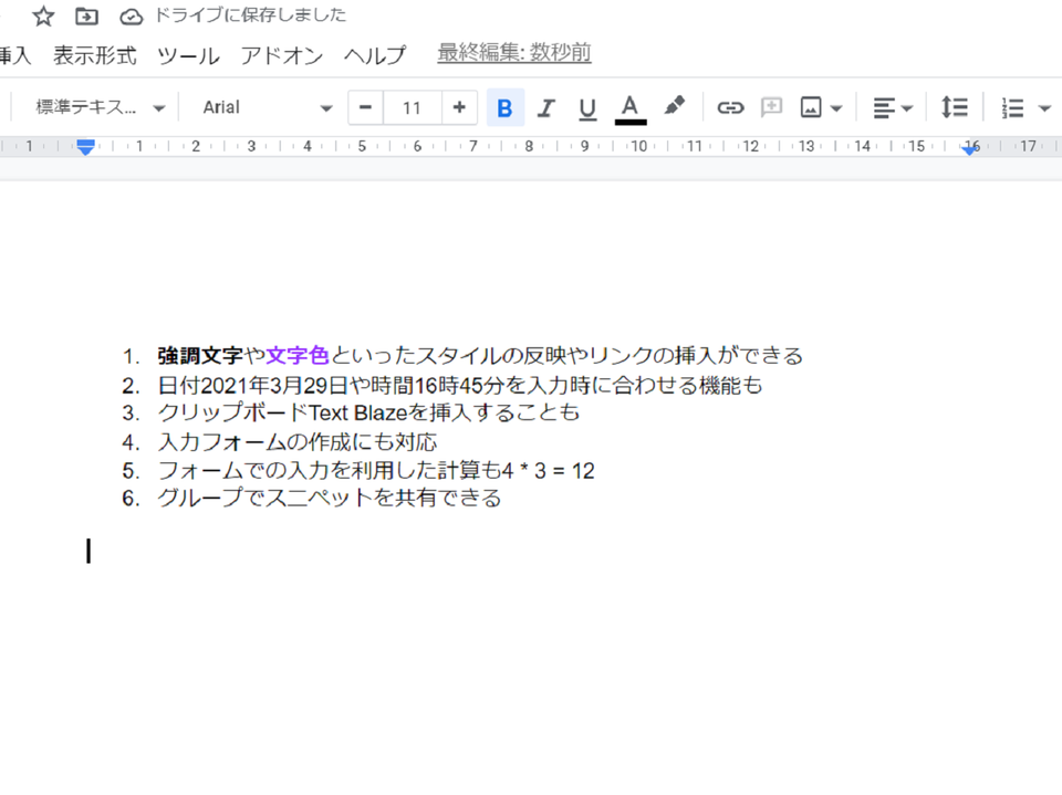 TextBlaze-3