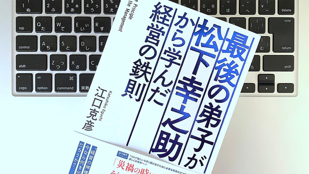 30代で勝負をかけることが その後の成功につながるー松下幸之助のことば ライフハッカー ジャパン