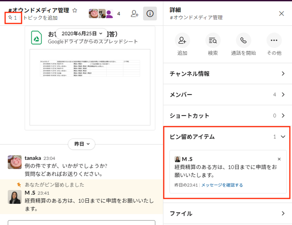 Slack_04